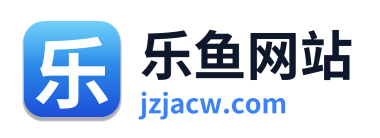 乐鱼网站